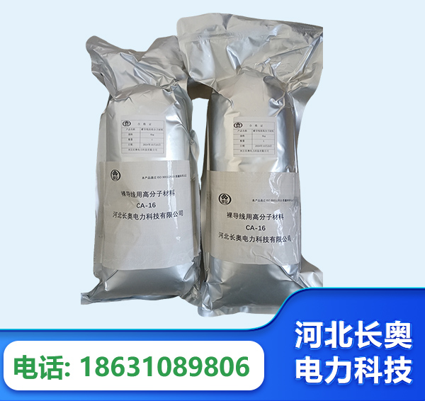 烟台机器人覆涂用料