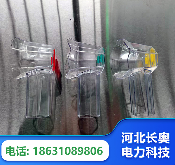 烟台透明绝缘护罩