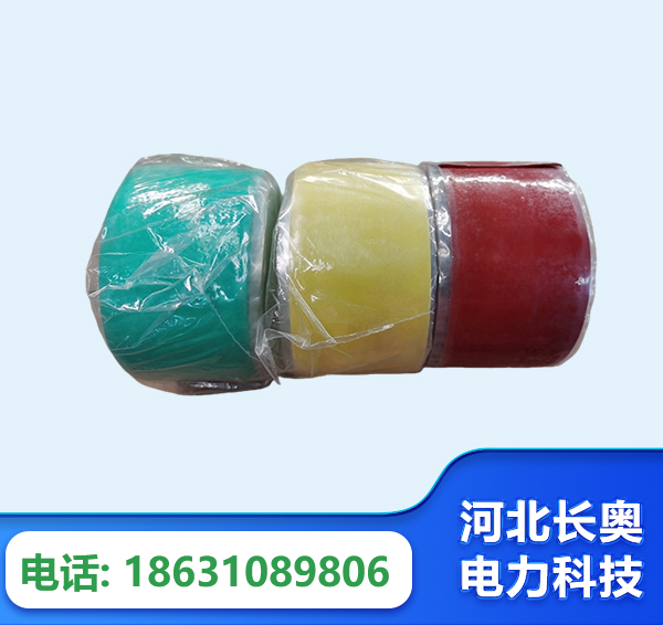 烟台绝缘自粘带
